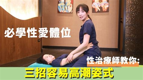 做愛姿勢|此生必試！最容易「到」的8個做愛姿勢 